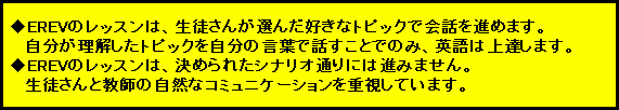 解決策-理解とコミュニケーション重視の学習方法